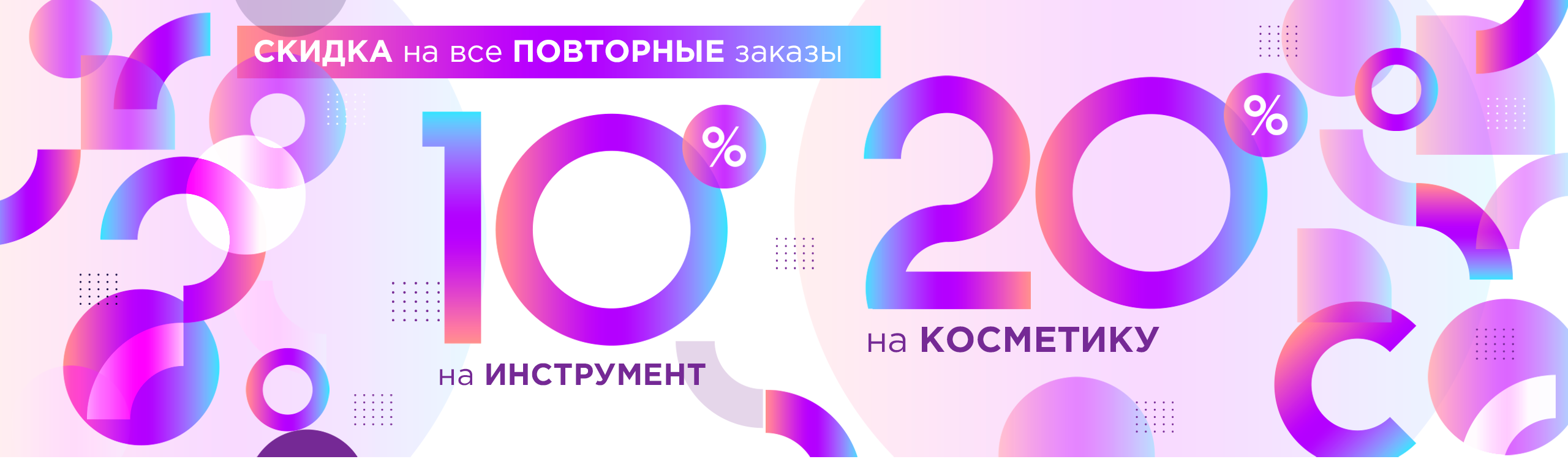 Программа лояльности